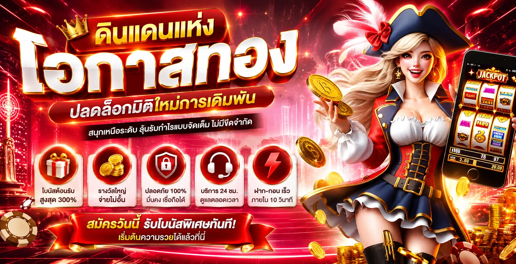 สล็อตออนไลน์ BIGBOSS28 รวมค่ายเกมดังครบทุกค่าย