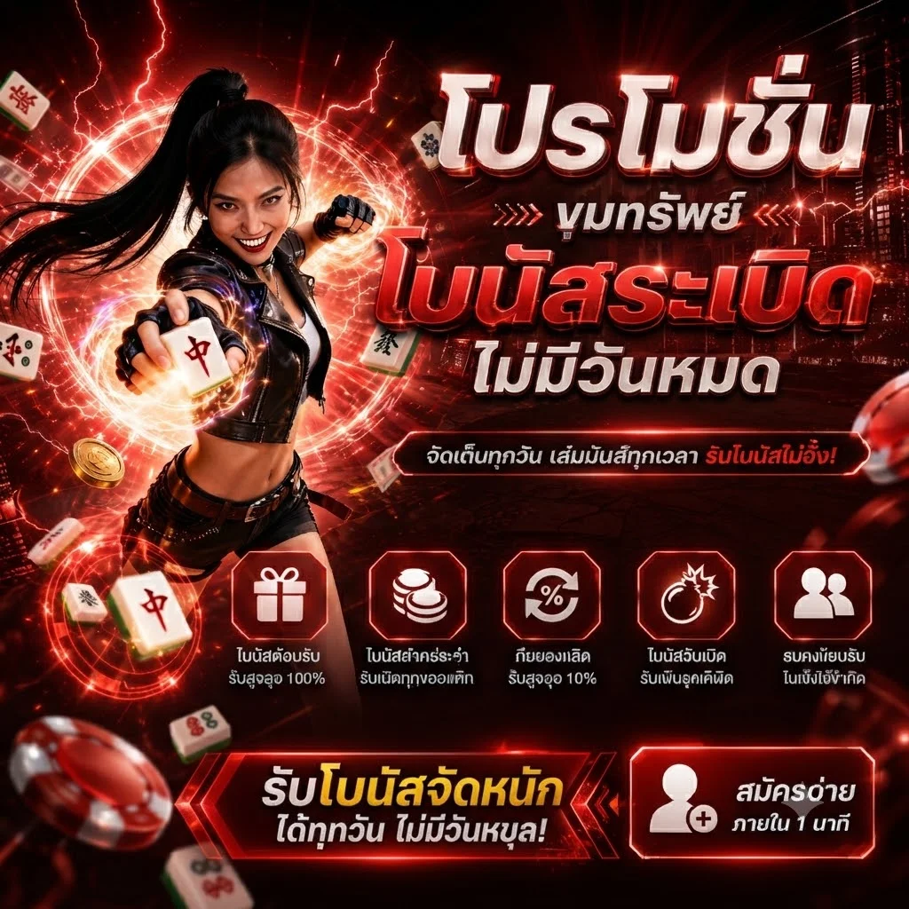 ทดสอบฟีเจอร์โบนัสสล็อตก่อนเดิมพันจริง
